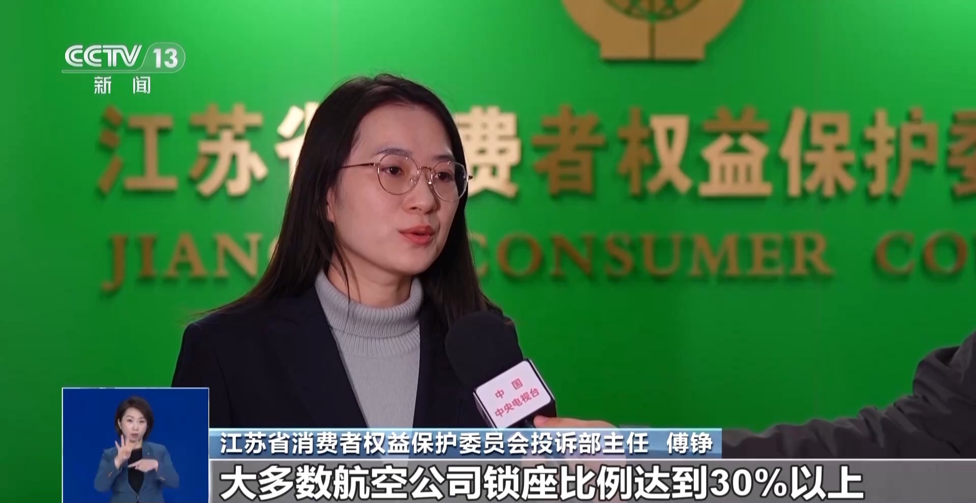 优质座位大量被锁！10家航司被调查，揭开乘机选座“潜规则”  第2张