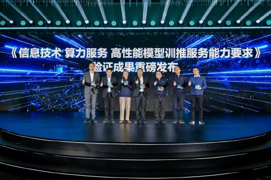 “联想AI工厂”解决方案携业内首个训推服务验证成果正式亮相 第1张 “联想AI工厂”解决方案携业内首个训推服务验证成果正式亮相 第1张