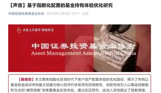 资金“二八”流向!基金费改两大影响显现…… 第1张 资金“二八”流向!基金费改两大影响显现…… 第1张