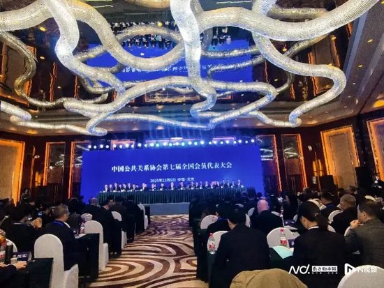 中国公共关系协会换届,郭卫民连任会长,首设特聘、特邀专家 第1张 中国公共关系协会换届,郭卫民连任会长,首设特聘、特邀专家 第1张