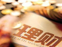 理财产品赎回规则有哪些？  第1张