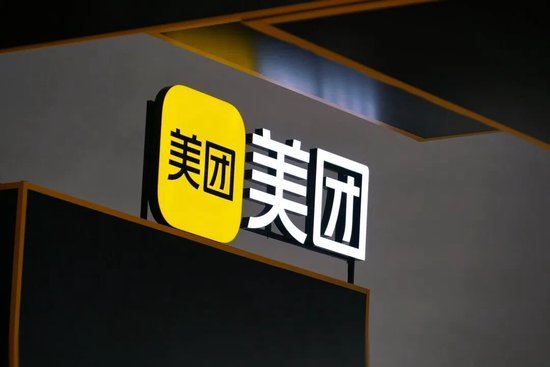 美团的“战略收敛”  第1张