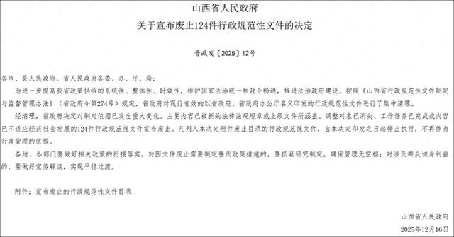 山西宣布:废除烟花爆竹“禁放令” 第1张 山西宣布:废除烟花爆竹“禁放令” 第1张