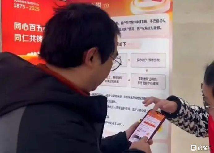 出院即赔付、零垫付：平安"商保直赔"服务落子武汉  第2张