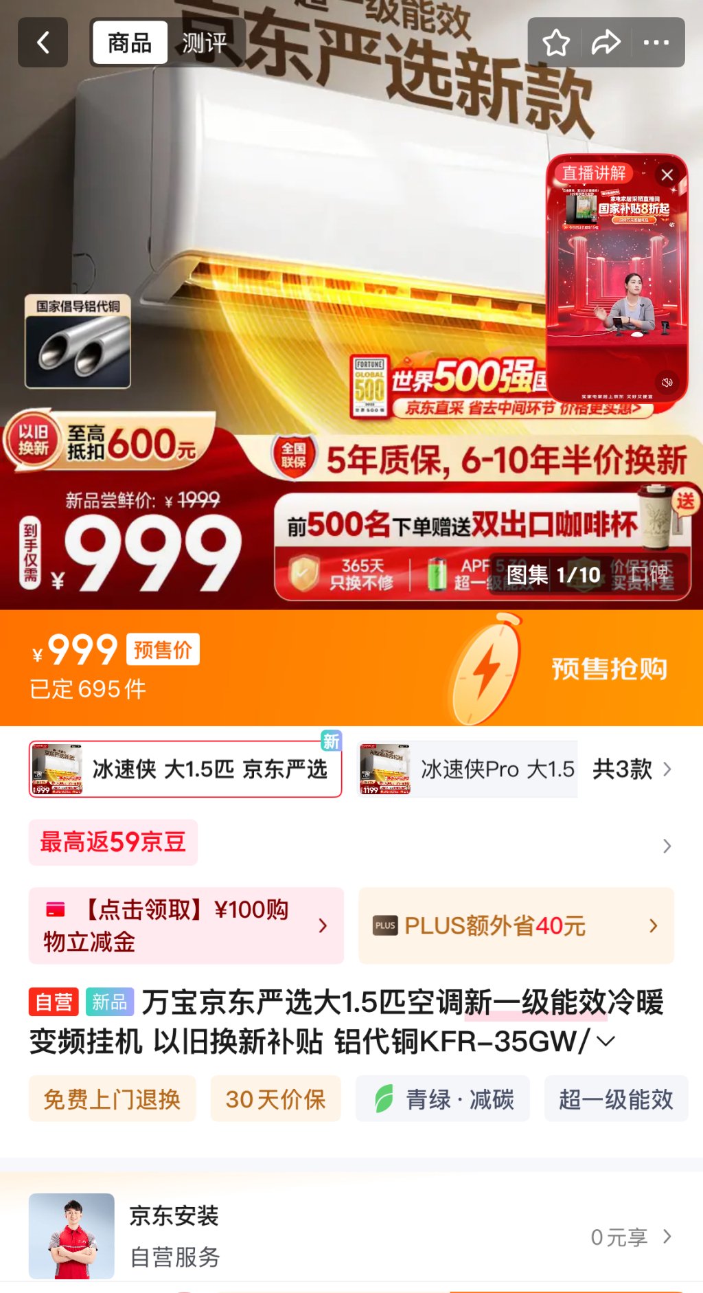 万宝“抢跑”,董明珠“拒代”,空调“铝代铜”曲线破解? 第1张 万宝“抢跑”,董明珠“拒代”,空调“铝代铜”曲线破解? 第1张