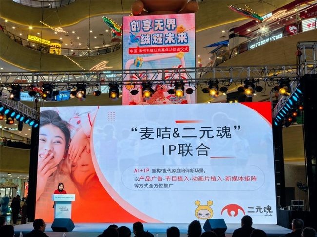 从“制造”到“智造”,二元魂携手扬州加码AI毛绒玩具出海 第5张 从“制造”到“智造”,二元魂携手扬州加码AI毛绒玩具出海 第5张