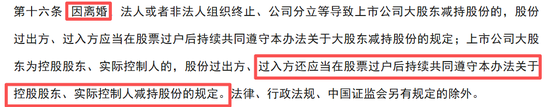 真离婚还是为减持铺路?申报IPO前夜,力勤资源实控人两次转股“前妻”,不久前还是妻子 第15张 真离婚还是为减持铺路?申报IPO前夜,力勤资源实控人两次转股“前妻”,不久前还是妻子 第15张