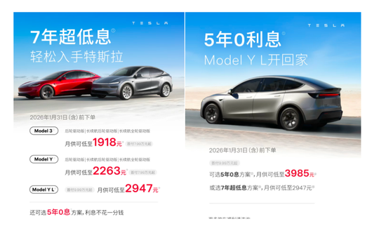 特斯拉放大招!推出7年超低息、5年0息车贷 第2张 特斯拉放大招!推出7年超低息、5年0息车贷 第2张