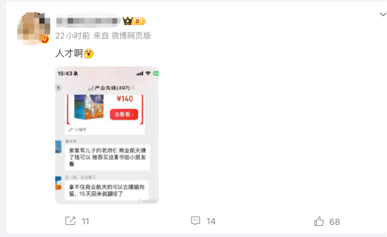 网传东北军工出招建议“拿不住商业航天怎么办”(图) 第2张 网传东北军工出招建议“拿不住商业航天怎么办”(图) 第2张