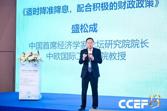 2026中国首席经济学家论坛年会在沪召开 50余位顶尖专家共话经济高质量发展  第6张