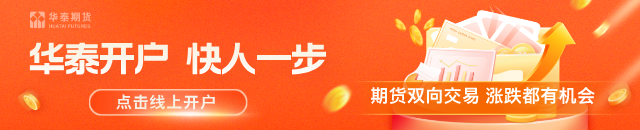 华泰期货:退税调整影响尚在,昨日碳酸锂价格触及涨停 第1张 华泰期货:退税调整影响尚在,昨日碳酸锂价格触及涨停 第1张