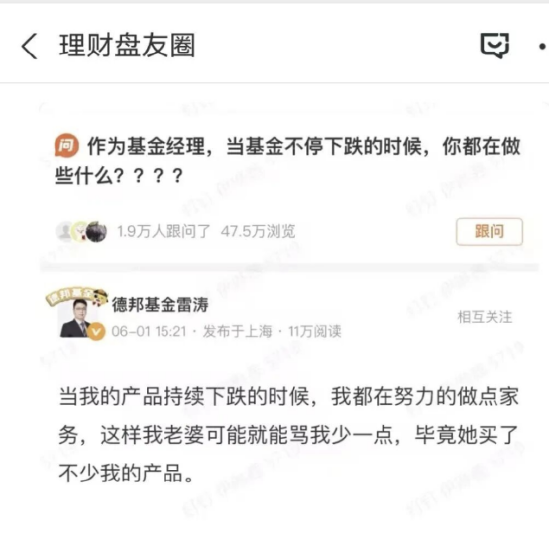 GEO概念火到基金圈，德邦稳盈增长基金触发限购，23年因老婆买基金而多做家务的雷涛收益回暖  第2张