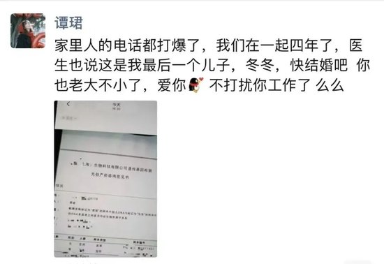 4000点网红分析师自爆怀了50岁基金经理的孩子  第1张