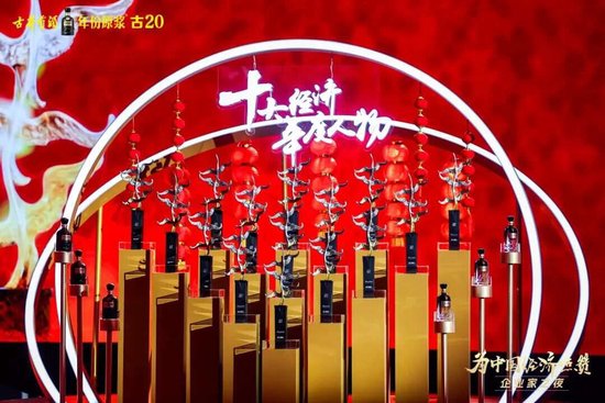 百位企业家齐聚,古井贡酒·年份原浆敬献时代前行者 第1张 百位企业家齐聚,古井贡酒·年份原浆敬献时代前行者 第1张