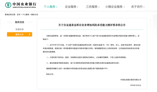 突发史诗级暴跌！工行、农行、中行、建行、交行等五大行，紧急出手！  第5张