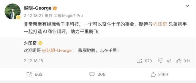 前荣耀CEO赵明「复出」，搭档印奇再造一个自动驾驶巨头？  第1张