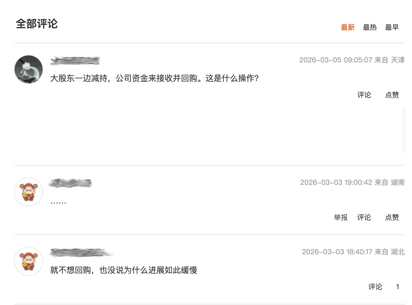 前副董事长7个交易日套现近7亿元,龙佰集团大额回购“龟速推进”! 第2张 前副董事长7个交易日套现近7亿元,龙佰集团大额回购“龟速推进”! 第2张