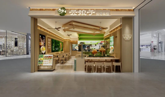 春日里的新角落|远洋商业攒了一波新店,等你来逛~ 第12张 春日里的新角落|远洋商业攒了一波新店,等你来逛~ 第12张