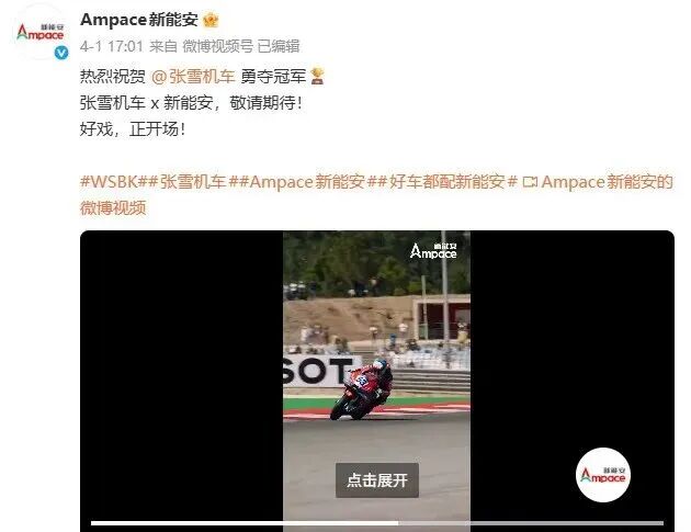 “宁王”牵手张雪？公司回应：在接洽  第1张