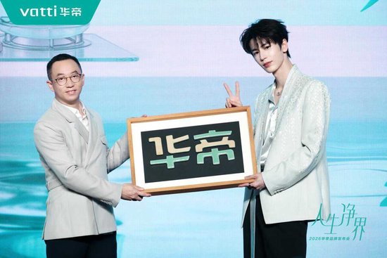 双向奔赴！华帝携手张凌赫，坐稳“方老华”年轻化 C 位  第3张