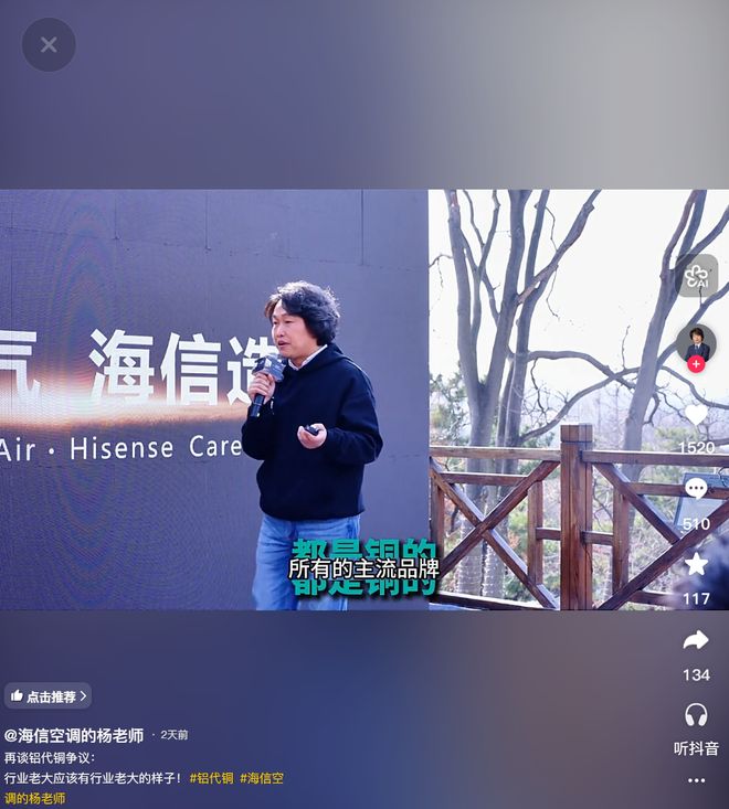 格力朱磊指责海信空调没有资格自称“真铜实料”，后者回应  第4张