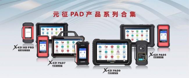 元征科技X-431 PAD5亮相CITE2026“湾区T台”： AI赋能，让汽车诊断更智能  第4张